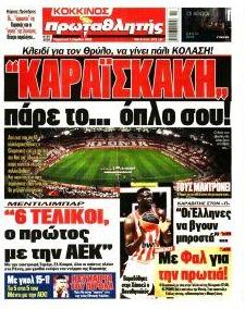 Κόκκινος Πρωταθλητής