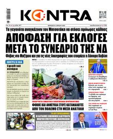 Kontra News