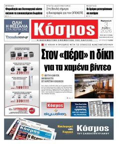 Κόσμος