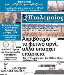 Πτολεμαίος