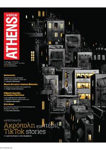 Athens Voice
