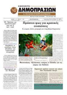 Δημοπρασιών