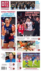 Φως των σπορ