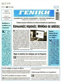 Γενική Δημοπρασιών