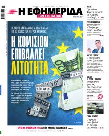 Των συντακτών