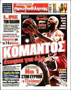 Κόκκινος Πρωταθλητής