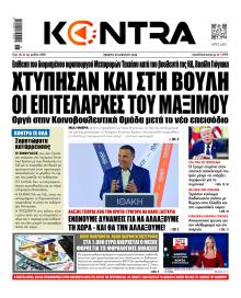 Kontra News