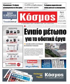 Κόσμος