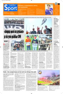 Πατρίς Σπορ