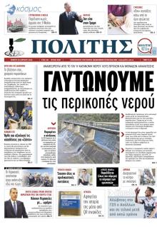 Πολίτης Κύπρου