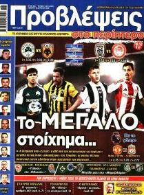 Προβλέψεις