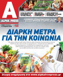 Apha freepress