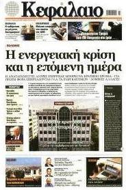 Κεφάλαιο