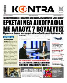 Kontra News