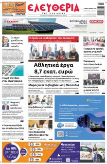 Ελευθερία Λάρισσας