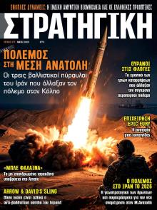 Στρατηγική