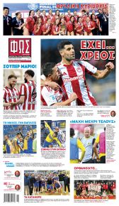 Φως των σπορ