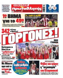 Κόκκινος Πρωταθλητής