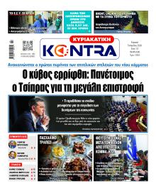 Kontra News