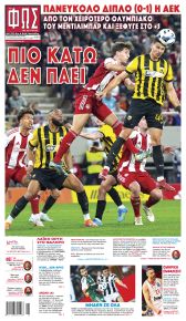 Φως των σπορ