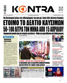 Kontra News