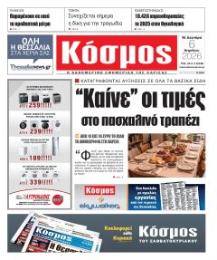 Κόσμος