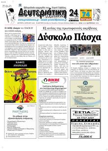 Πρωινή Καβάλας