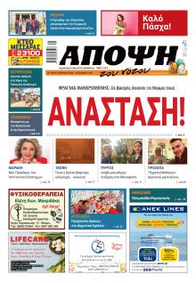 Άποψη του νότου