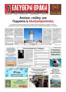 Ελεύθερη Θράκη