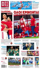 Φως των σπορ