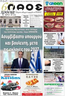 Λαός Βέροιας