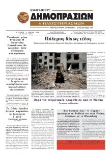 Δημοπρασιών