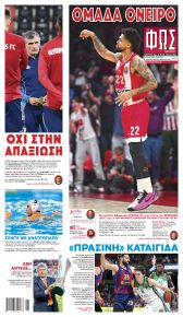 Φως των σπορ