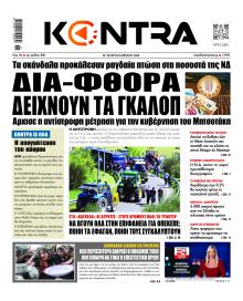 Kontra News