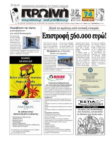 Πρωινή Καβάλας