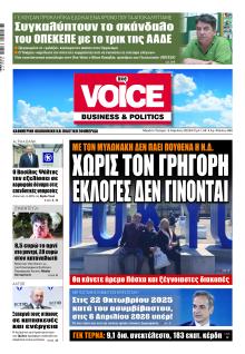 Finance and Markets Voice