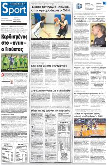 Πατρίς Σπορ