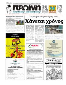 Πρωινή Καβάλας