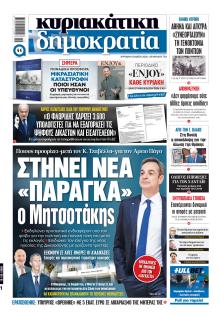 Δημοκρατία
