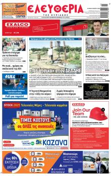 Ελευθερία Λάρισσας