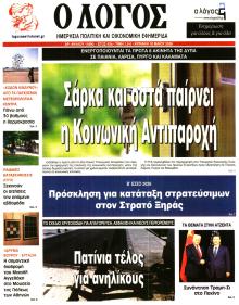 Λόγος