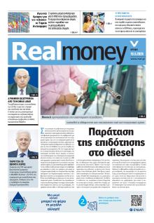 REAL NEWS - MONEY