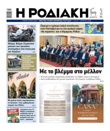 Ροδιακή
