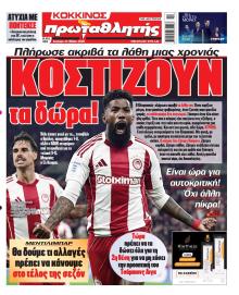 Κόκκινος Πρωταθλητής
