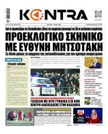 Kontra News