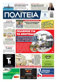 Πολιτεία Αχαϊκή