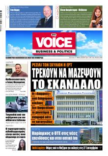 Finance and Markets Voice