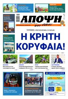 Άποψη του νότου