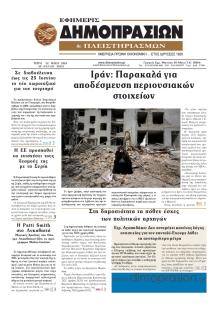 Δημοπρασιών