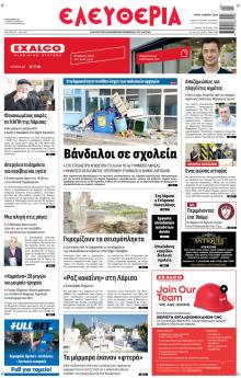 Ελευθερία Λάρισσας